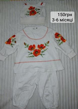 Комплект: вишиванка, шанці, шапка