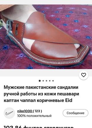 Мужские кожаные сандалии-чаппали 43р