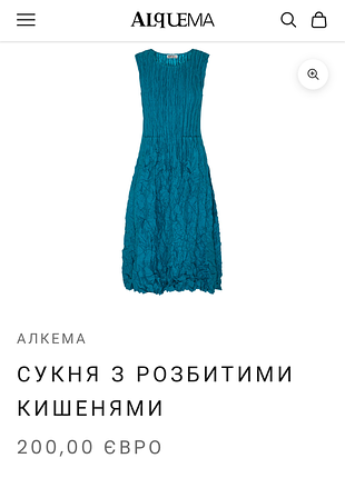 Alquema сукня 6