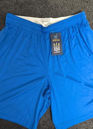 Шорты сборной украины joma