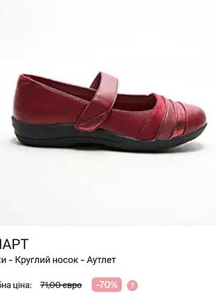 Балетки женские damart