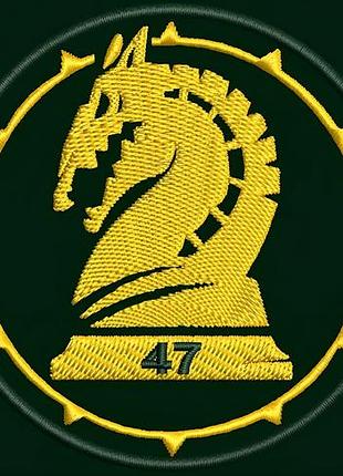 Шеврон 47 омбр «маґура» 8 см