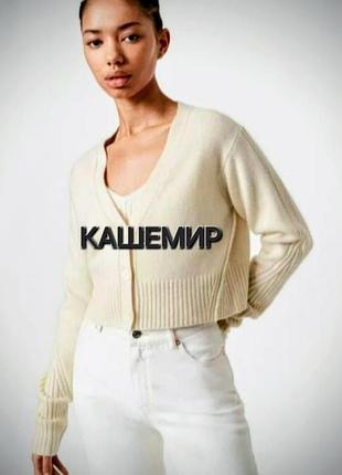 Кардиган укорочень all saints