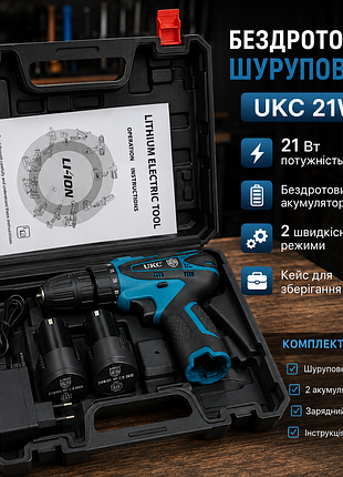 Шуруповерт аккумуляторный 98cc 21w