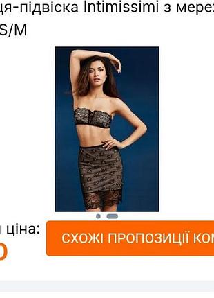 Юбка кружевная 5