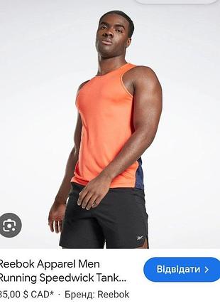 Мужская беговая майка reebok running speedwick singlet / оригинал / размер m