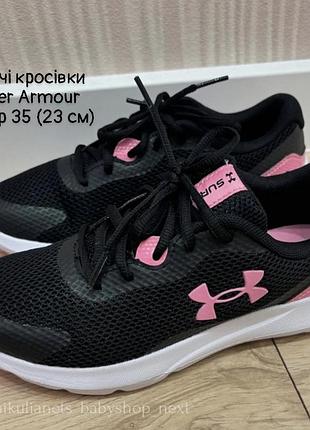 Нові дитячі  кросівки under armour (оригінал) , розмір 35 на стопу 23 см,  чорний з рожевим