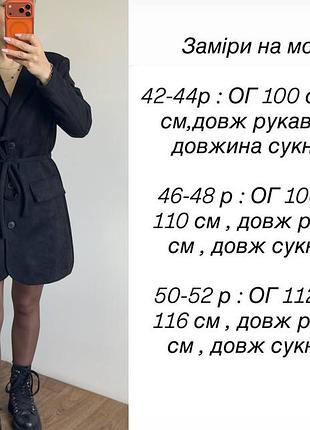 Сукня піджак 10