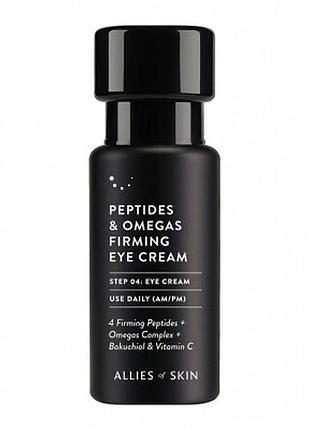Allies of skin peptides & omegas firming eye cream, крем для зони навколо очей, проти набряків, висвітлює темні кола