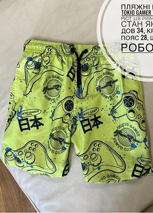 Пляжні шорти tokio gamer 7- 8 років ріст 128 primark care стан як нові дов 34, крок 12.5, пояс 28, шнурок робочий