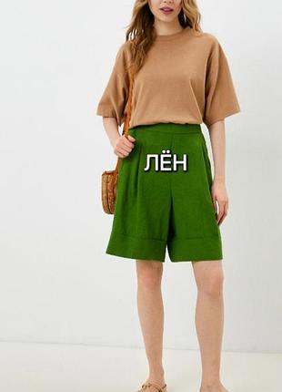 Шорти бермуди  united colors of benetton