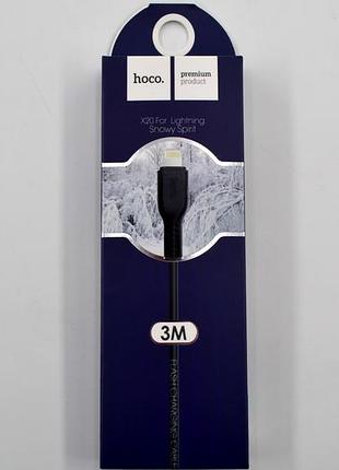 Кабель для iphone hoco. x20 (3 м) 3