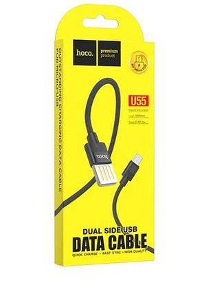 Кабель hoco u55 outstanding charging data cable for micro