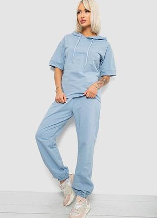Костюм женский повседневный однотонный, цвет голубой, 221r103