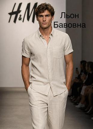 Сорочка чоловіча h&m натуральной колір , розмір l, льон + бавовна
