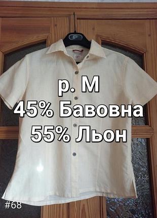 Р.s-m лляна світло-бежева ванільна блузка сорочка з коротким рукавом фірмова khaki delux, london. pepe jeans