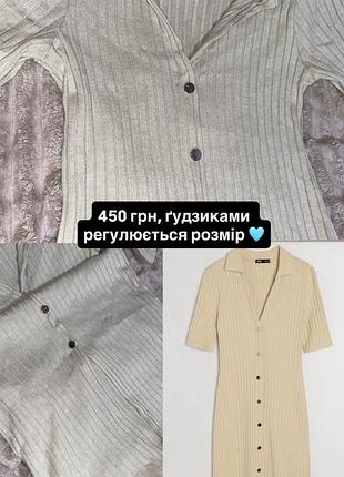 Сукня жіноча