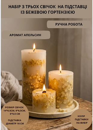 Свечи ароматические парафиновые набор свечей ароматичних арома свеча ручной работы декоративные ароматизированные свечи 3 шт на подставке с веточками…