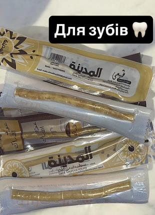 Miswak паличка для зубів натуральна єгипет