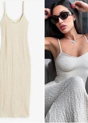 Платье жатка h&m молочного цвета на бретельках