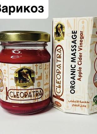 Cleopatra мазь для ніг 145г єгипет
