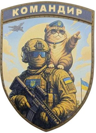 Нашивка командир