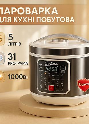 Мультиварка скороварка мультиповар, мультиварка 5 л для готовки практичная ku-60