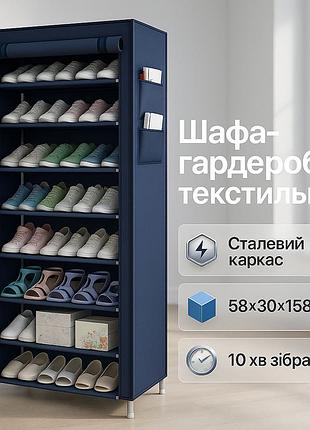 Функциональный шкаф для одежды, удобный тканевый шкаф для дачи тканевый с текстильным чехлом lt-78