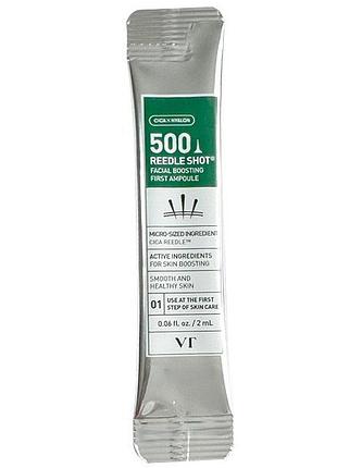 Vt cosmetics reedle shot 500 2 мл бустер-сыворотка с микроиглами