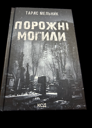 Книга нова