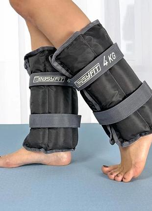 Обтяжки для ног и рук fit 4 кг (пара)