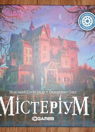 Настольная игра мистериум