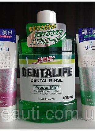 Набор для очистки ротовой полости ополаскиватель rocket soap dentalife 1000 мл + зубная паста lion clinica 130 мл, 130 мл, япония