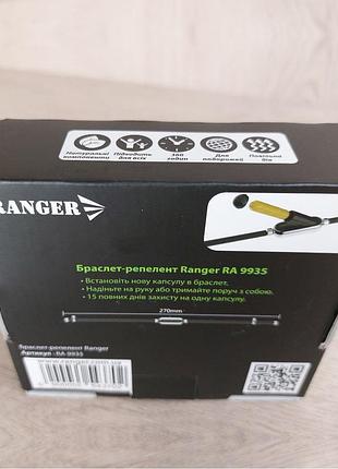 Браслет-репеллент ranger (арт. ra 9935) 9