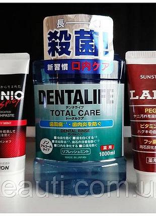 Набор для очистки ротовой полости ополаскиватель dentalife total 1000 мл + зубная паста sunstar 150 мл, nonio 130 мл, япония