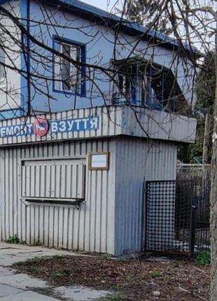 Киоск для ремонта обуви. 2