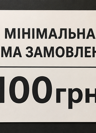 Сума замовлення