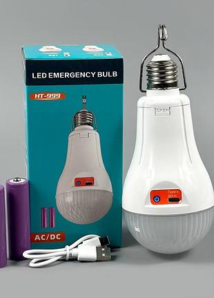 Аварійна led лампа 20w з акумулятором 2*18650 в патрон, від мережі, переносна