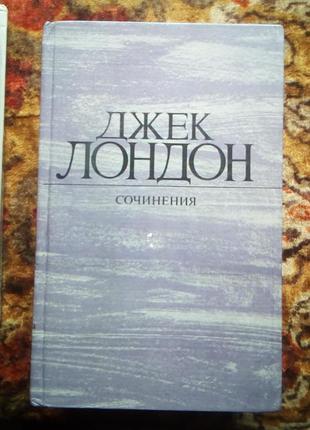 Лондон вибране(морской волк.зов предков.белый клык)