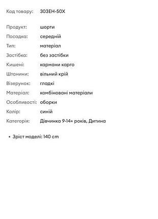 Шорти sinsay 5