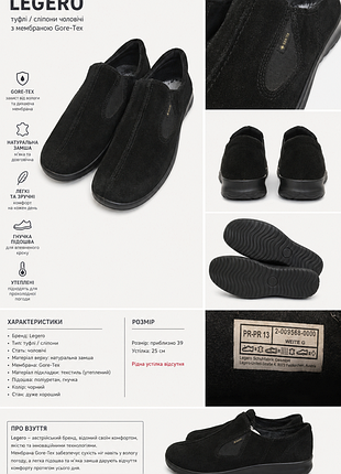 🖤 удобные черные туфли / слипоны legero gore-tex