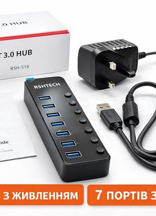 Usb хаб rsh-518 (7 портів, usb 3.0)