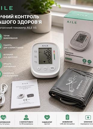 Автоматический тонометр aile x5 электронный измеритель артериального давления и пульса с манжетой