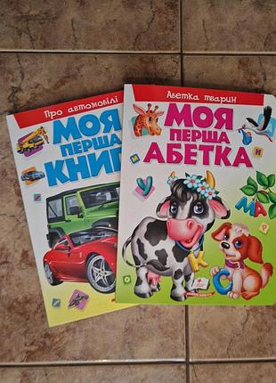 Книги віммельбух