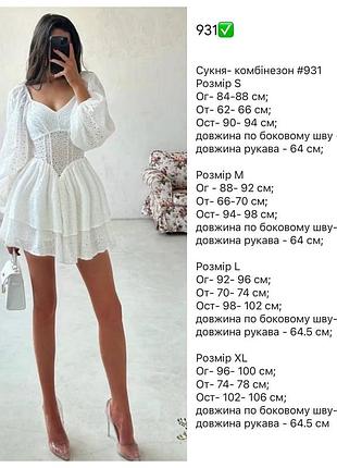 Платье - комбинезон 8
