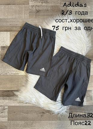 Фірмові шортики 2/3 роки