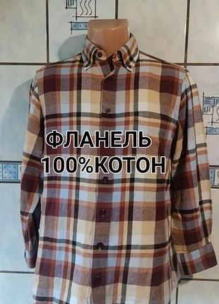 Мужская фланелива рубашка в клетку