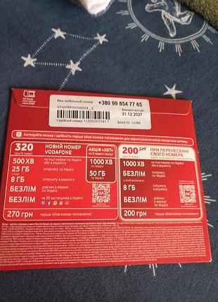 Стартовый пакет vodafon 2