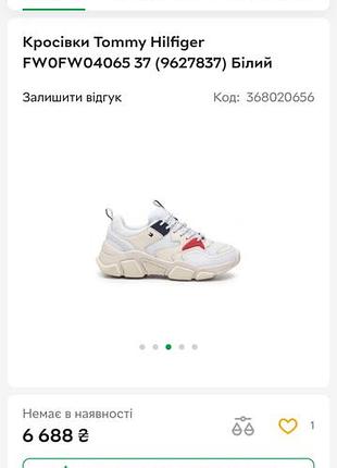 Кроссовки tommy hilfiger