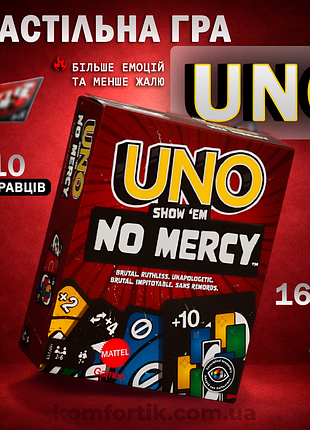 Настольная игра уно безвиновений семейная карточная игра ноу мерси uno show em no mercy rule для всей компании с правилами украинского